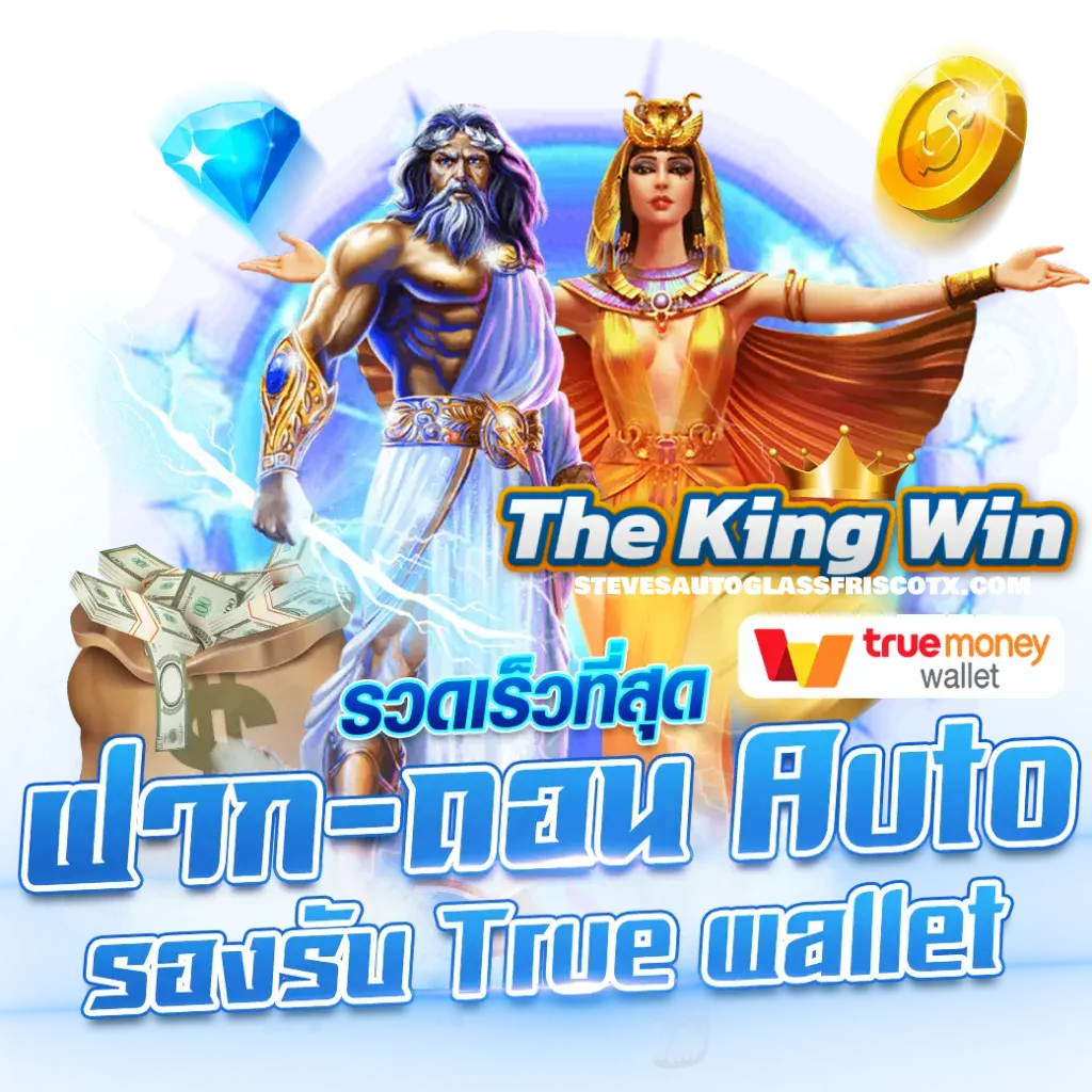 thekingwin
