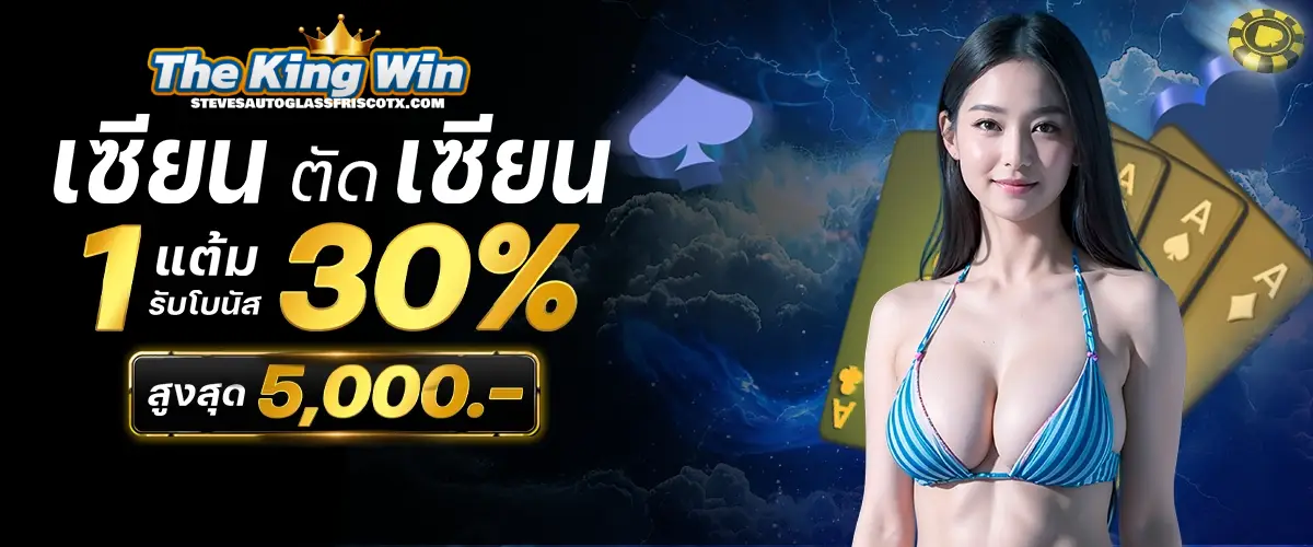 thekingwin